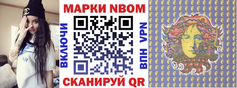 Марки 25I-NBOMe 1500мкг  цены   Лесосибирск 